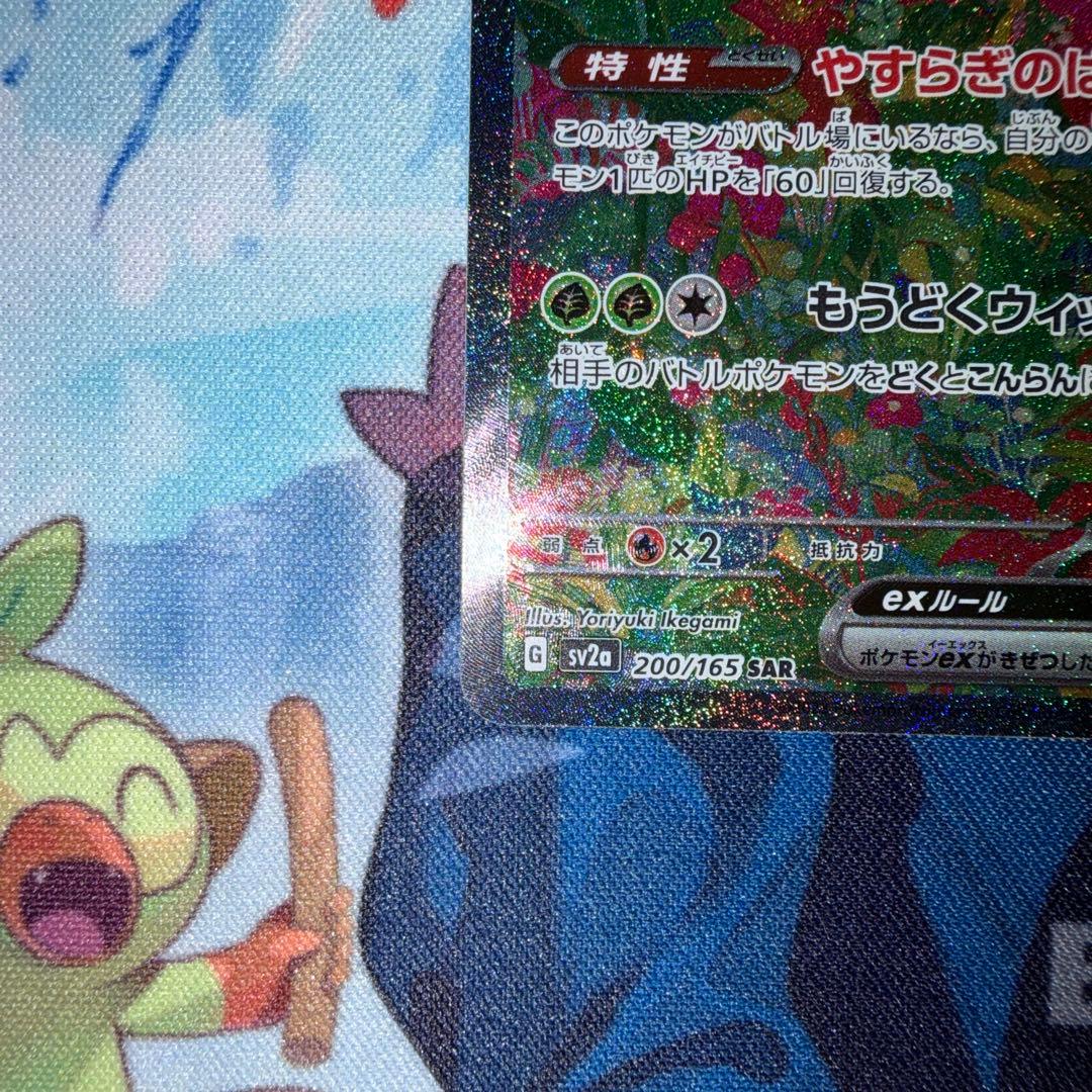 フシギバナex sar 引退品