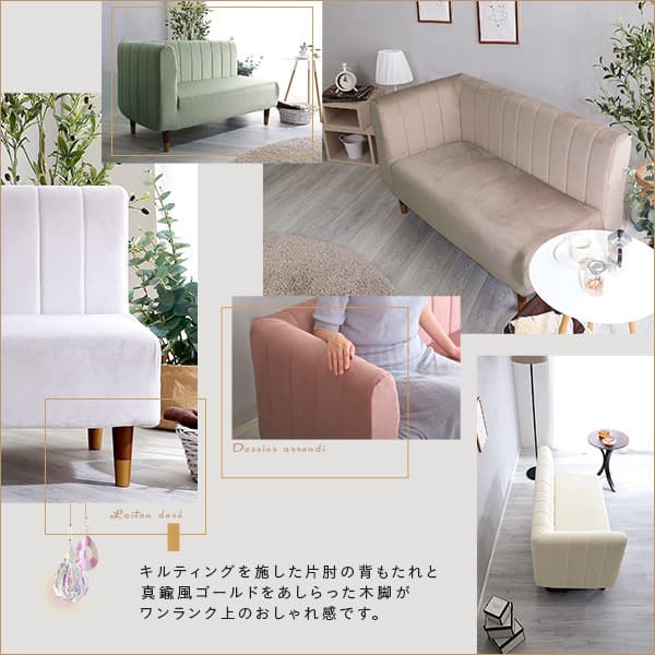 【送料無料】大人かわいい 片肘2人掛けベロアソファ コーナー ポケットコイル