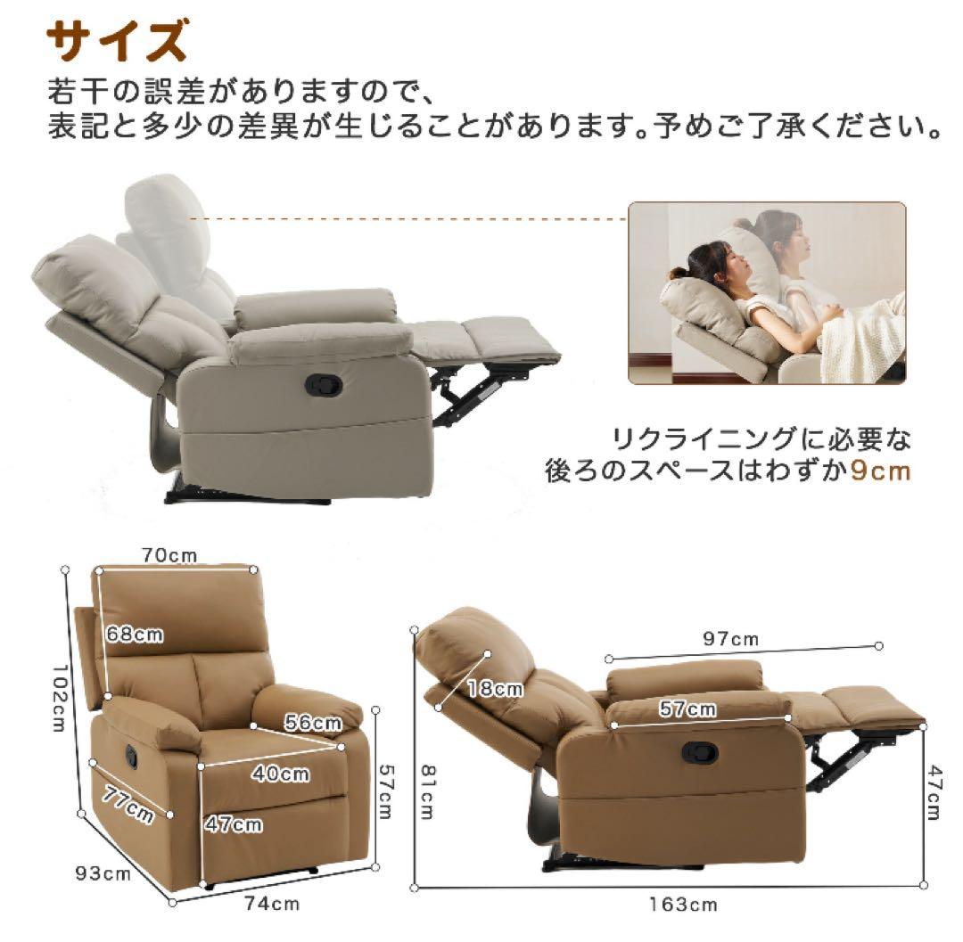 新品　ソファ　リクライニングチェア　リクライニングソファ　レザー　黒　ブラック