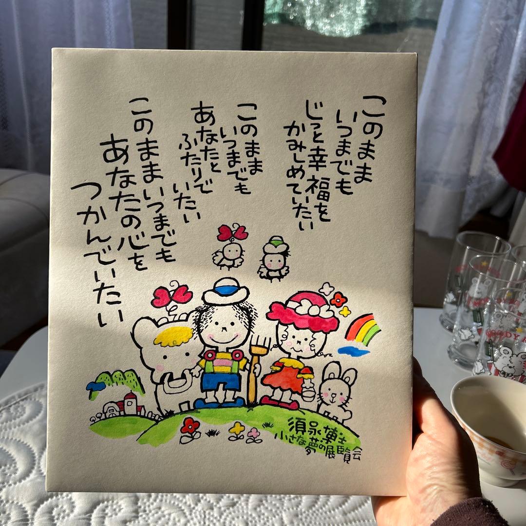 須永博士 額縁 昭和レトロ ポエム レトロファンシー 懐かしい 昭和