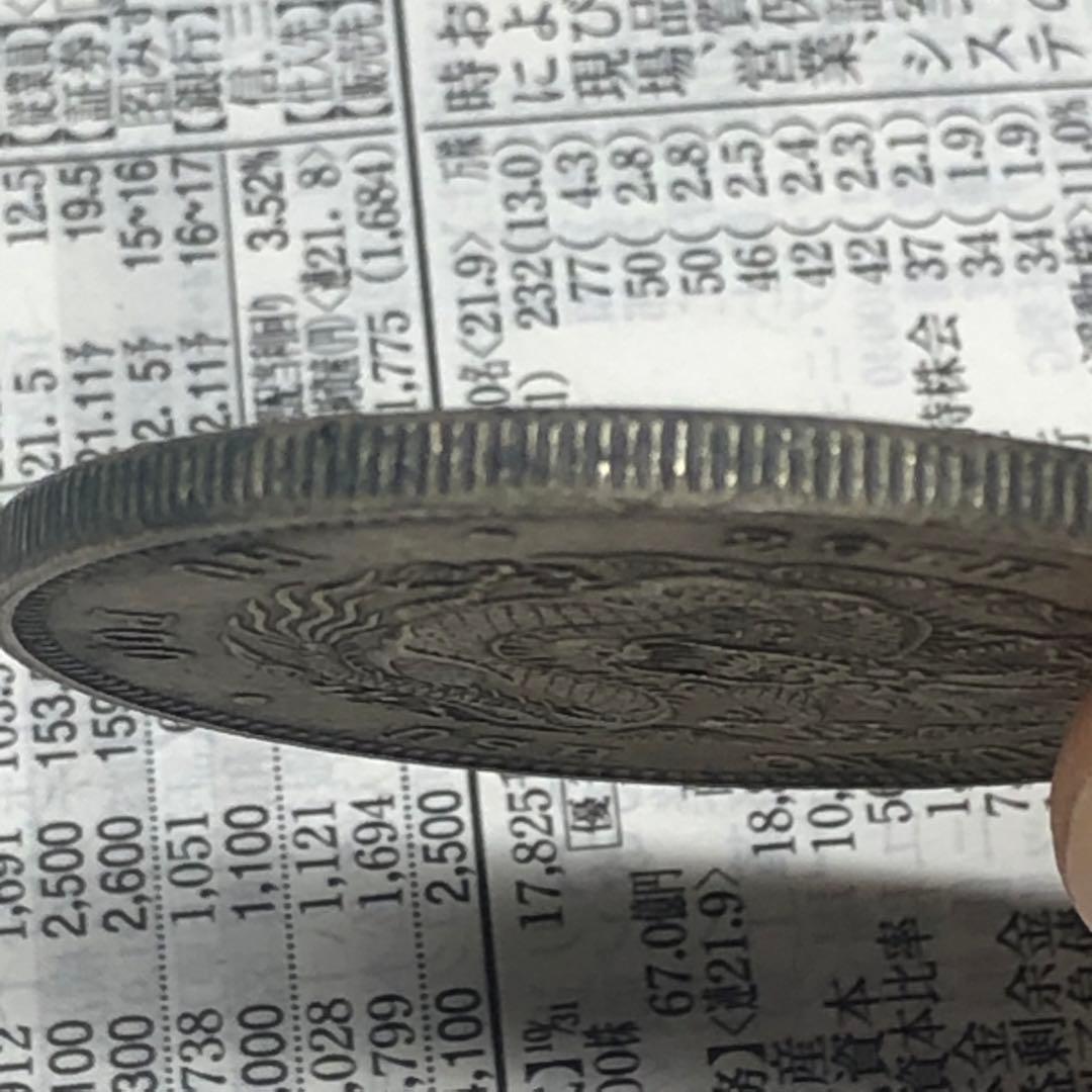 古銭幣　清国　大清銀龍　戶部 光緒元寶 旧