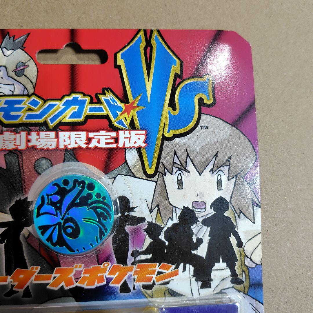 ポケモンカードVS 劇場限定版 リーダーズポケモン 未開封 パッケージに