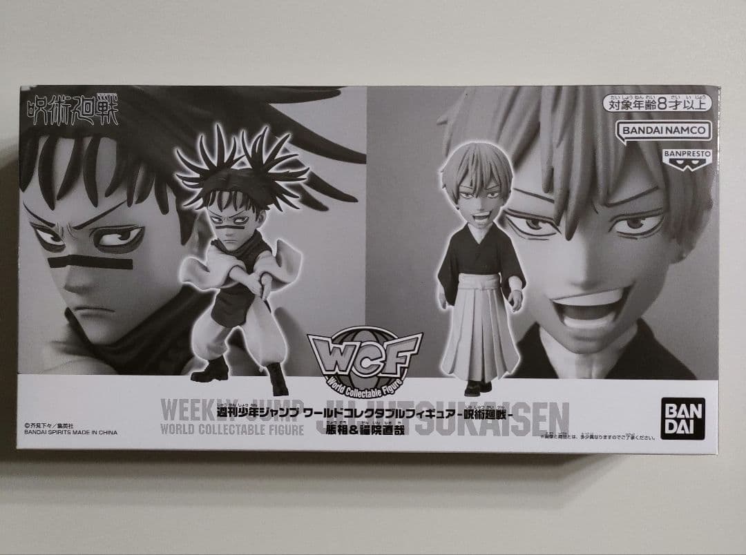 呪術廻戦 フィギュア ジャンプ 応募者全員サービス ワーコレ 脹相 禪院直哉