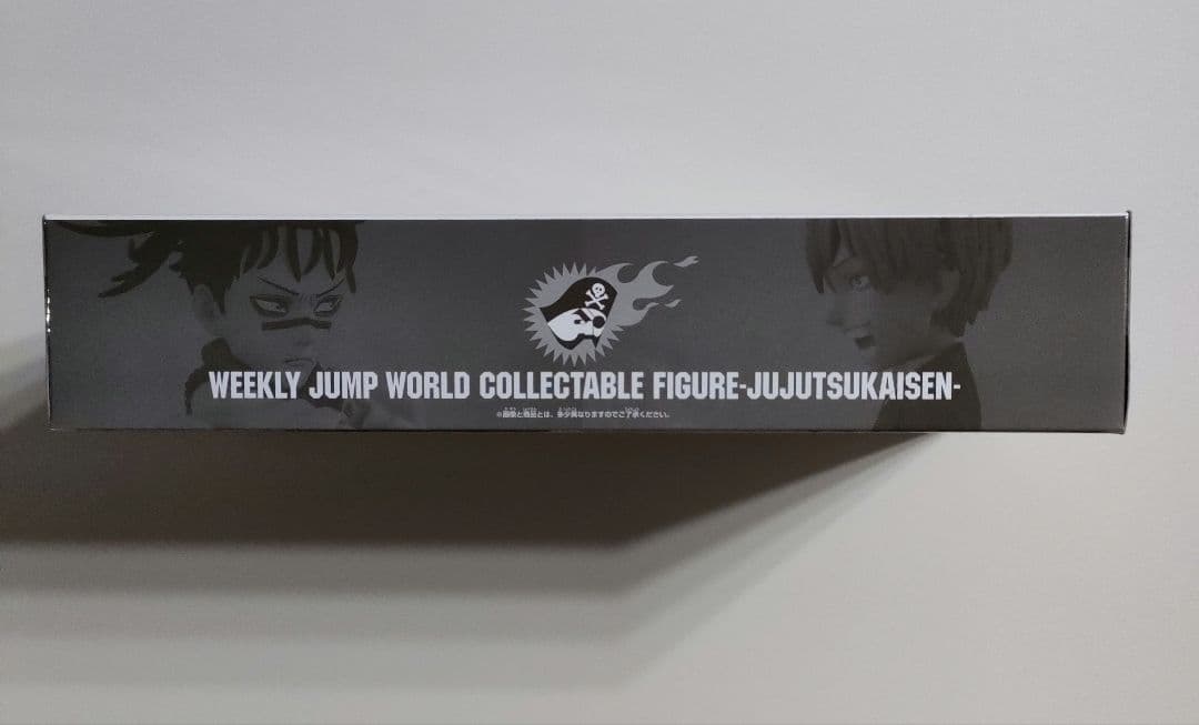 呪術廻戦 フィギュア ジャンプ 応募者全員サービス ワーコレ 脹相 禪院直哉