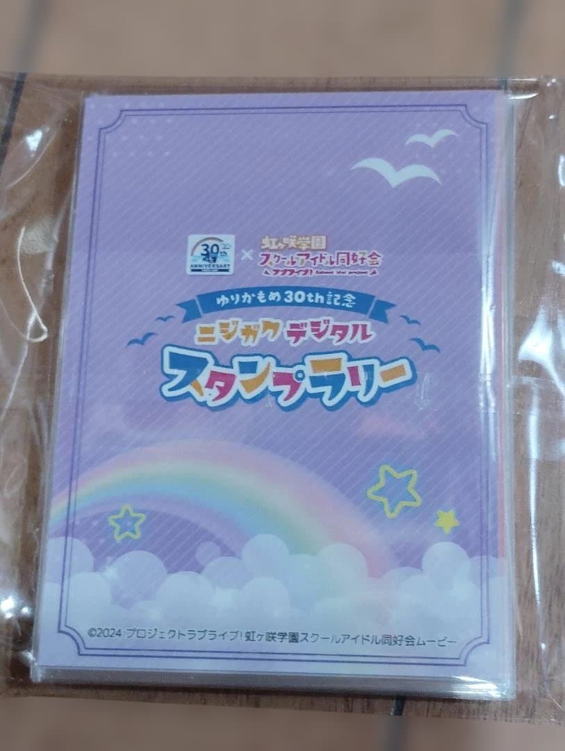 虹ヶ咲学園×ゆりかもめ30周年 オリジナルトレーディングカード - メルカリ