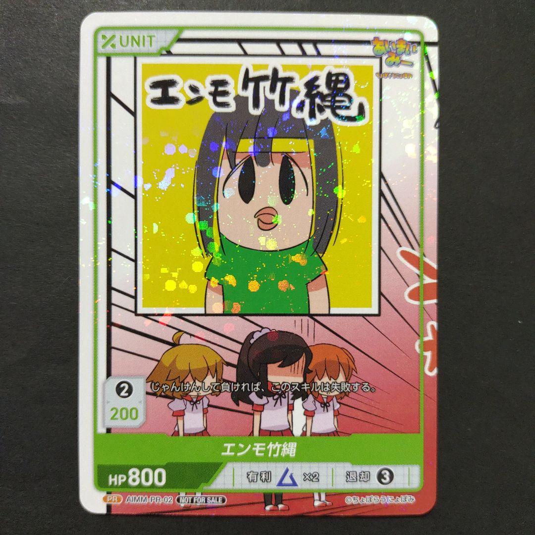 エンモ竹縄 プロモ DIVINE CROSS ディヴァインクロス - メルカリ