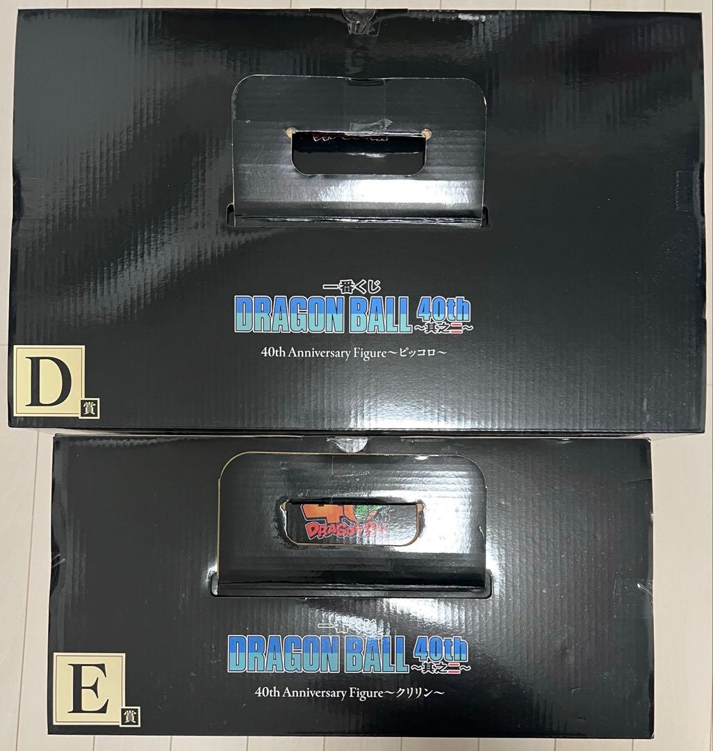 一番くじ ドラゴンボール 40th 其之二 D賞 ピッコロ E賞 クリリン