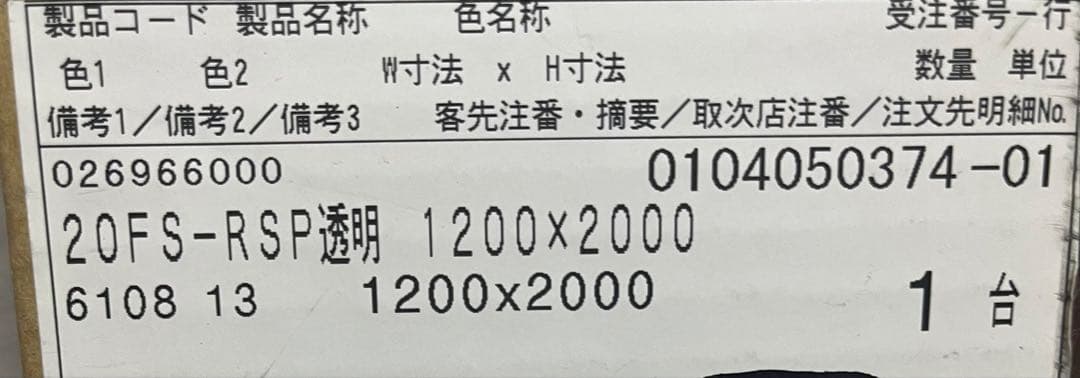 タチカワブラインド　ロールスクリーン FS-RSPケイ 120×200cm 透明