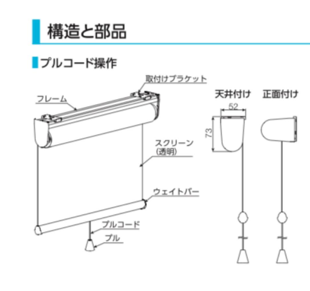 タチカワブラインド　ロールスクリーン FS-RSPケイ 120×200cm 透明
