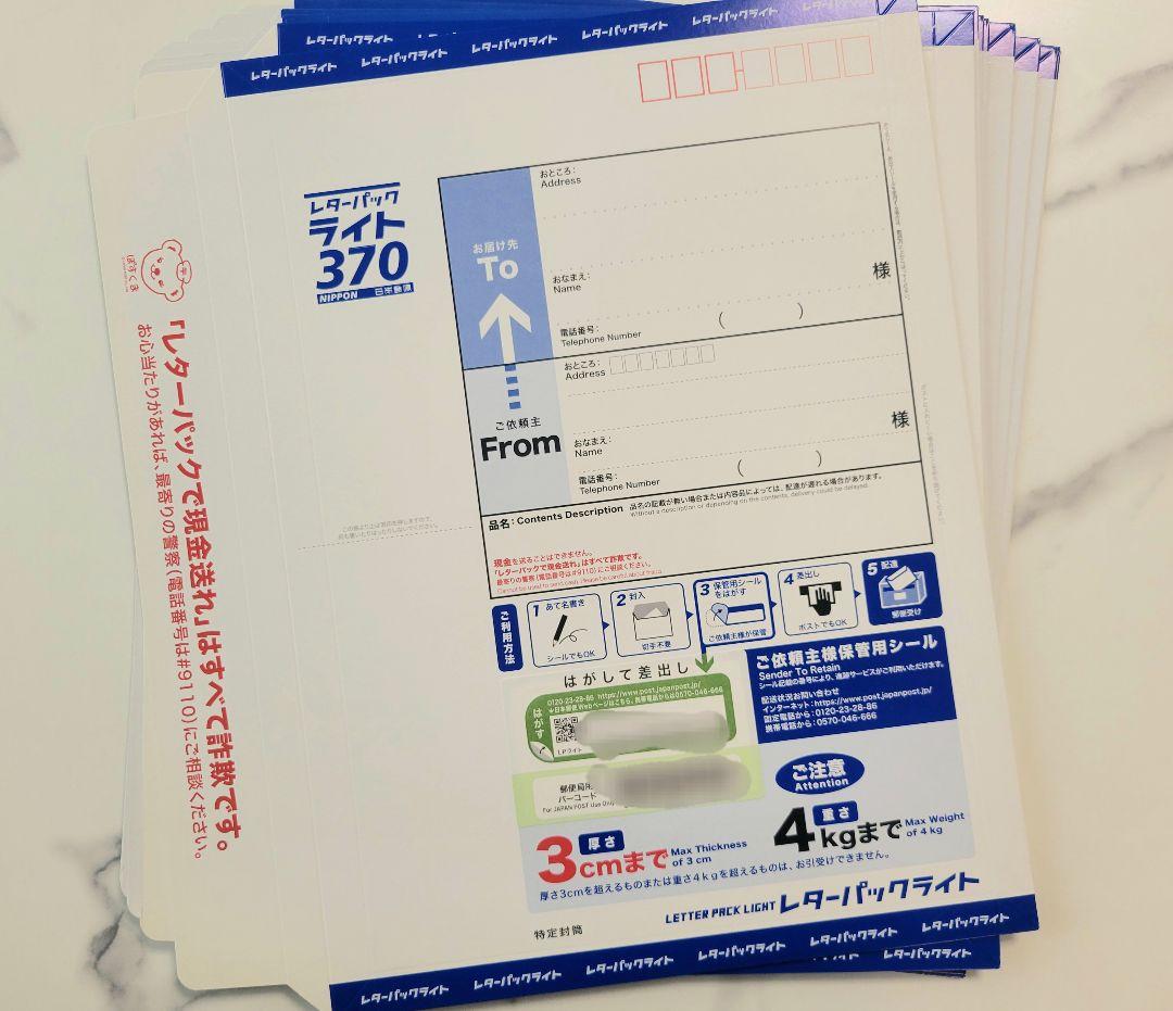 レターパックライト370 40枚セット 折らずに発送 - メルカリ