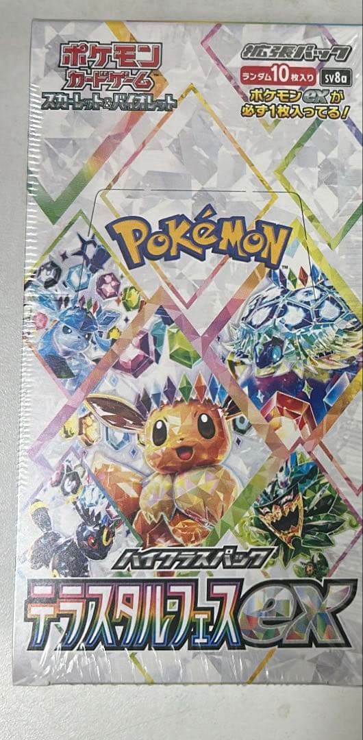 ポケモンカードゲーム テラスタルフェスEX [シュリンク付き] 正規品/正規シュリンク付き/未開封BOX】ポケモンカード ハイクラス