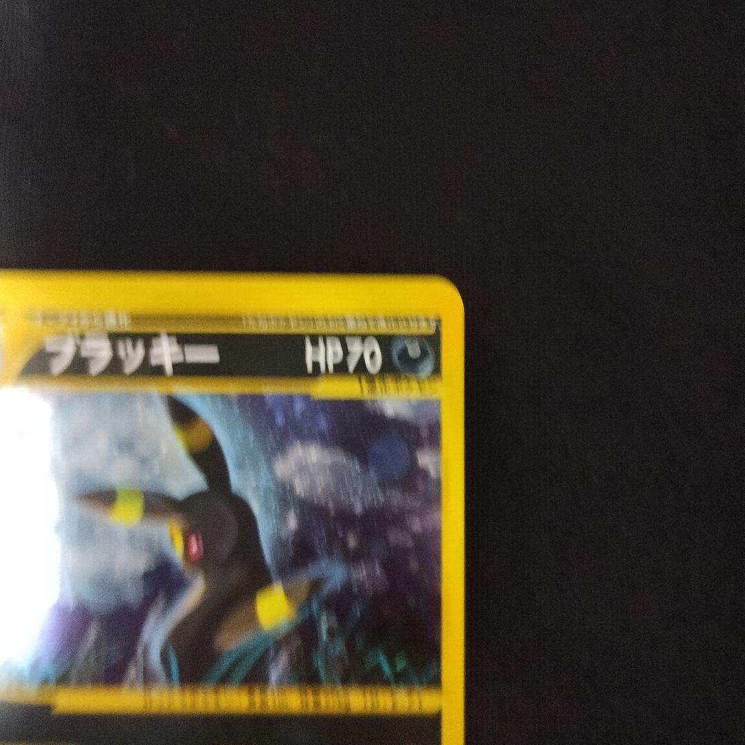 完美】 ブラッキー ダークステアー 裂けた大地 072/088 - メルカリ