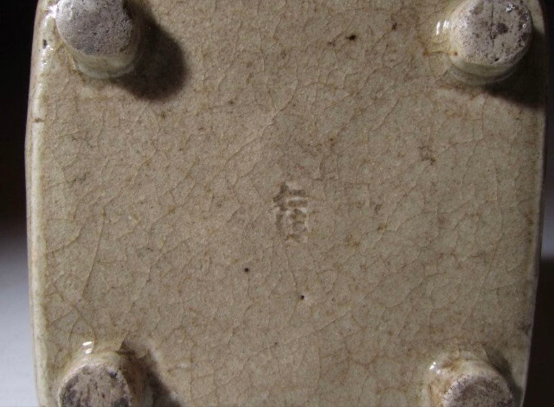 野々村仁清 糸巻形香炉 表七代 如心斎花押の名品！7776 - メルカリ