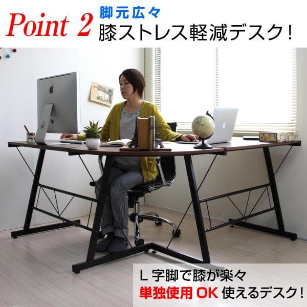 《新品・送料無料》パソコンデスク コーナー ブラウン 幅150cm L字型