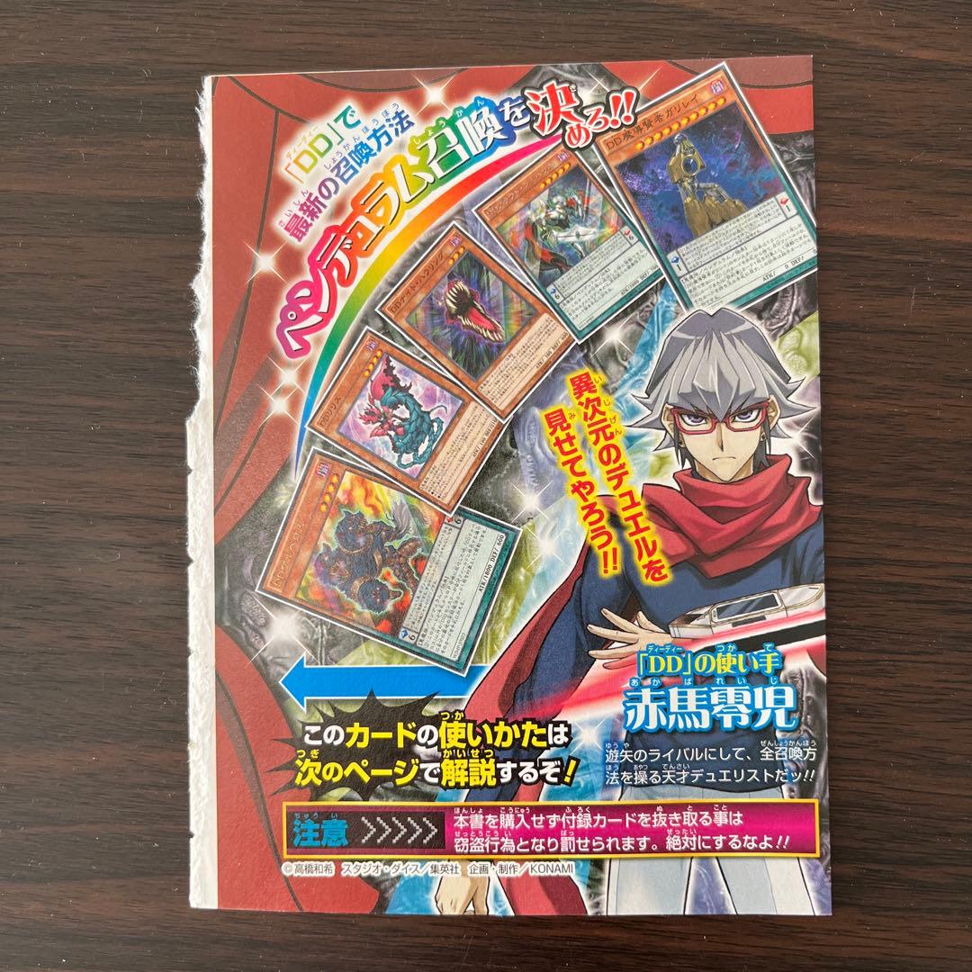 未開封】少年ジャンプ付録 遊戯王カード 9枚 - メルカリ