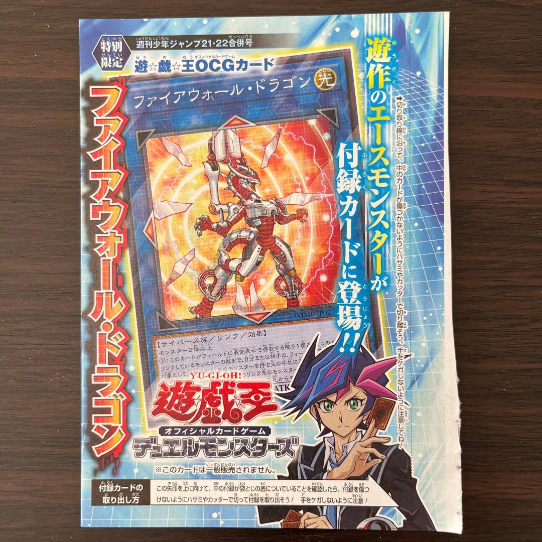 未開封】少年ジャンプ付録 遊戯王カード 9枚 - メルカリ