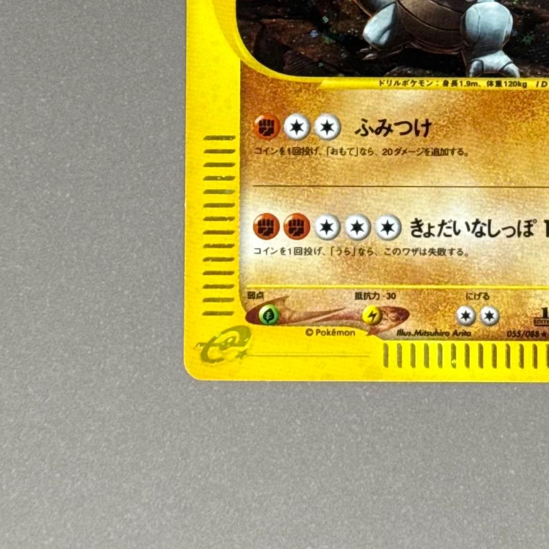 ポケモンカード サイドン ポケモンカードe 渦巻きホロ - メルカリ