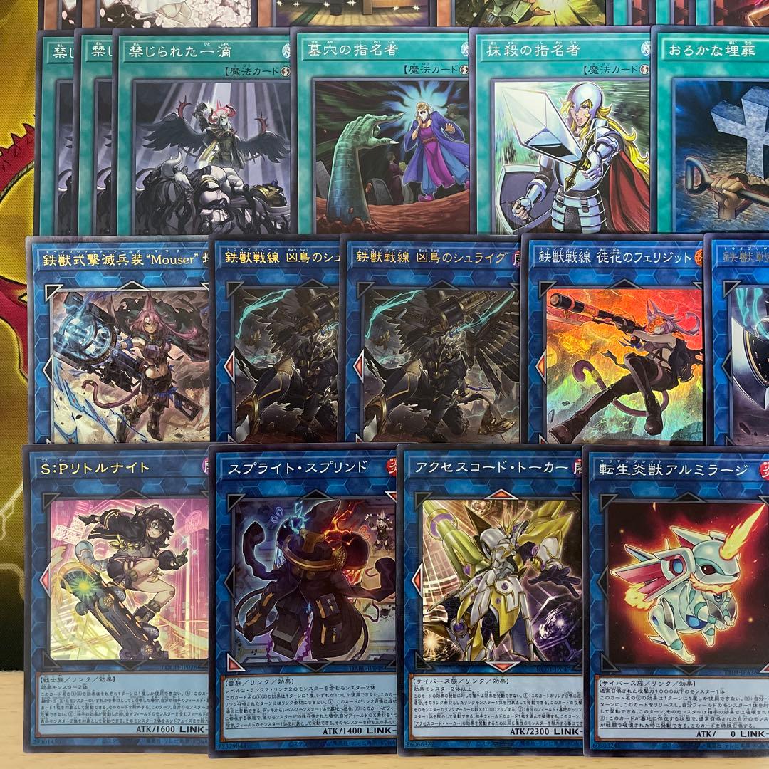 大会構築 鉄獣スプライトデッキ 鉄獣戦線デッキ シュライグ