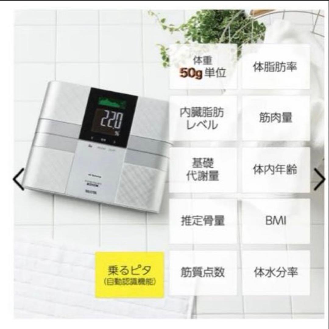 【新品未使用】TANITA 体組成計インナースキャンデュアル RD-503