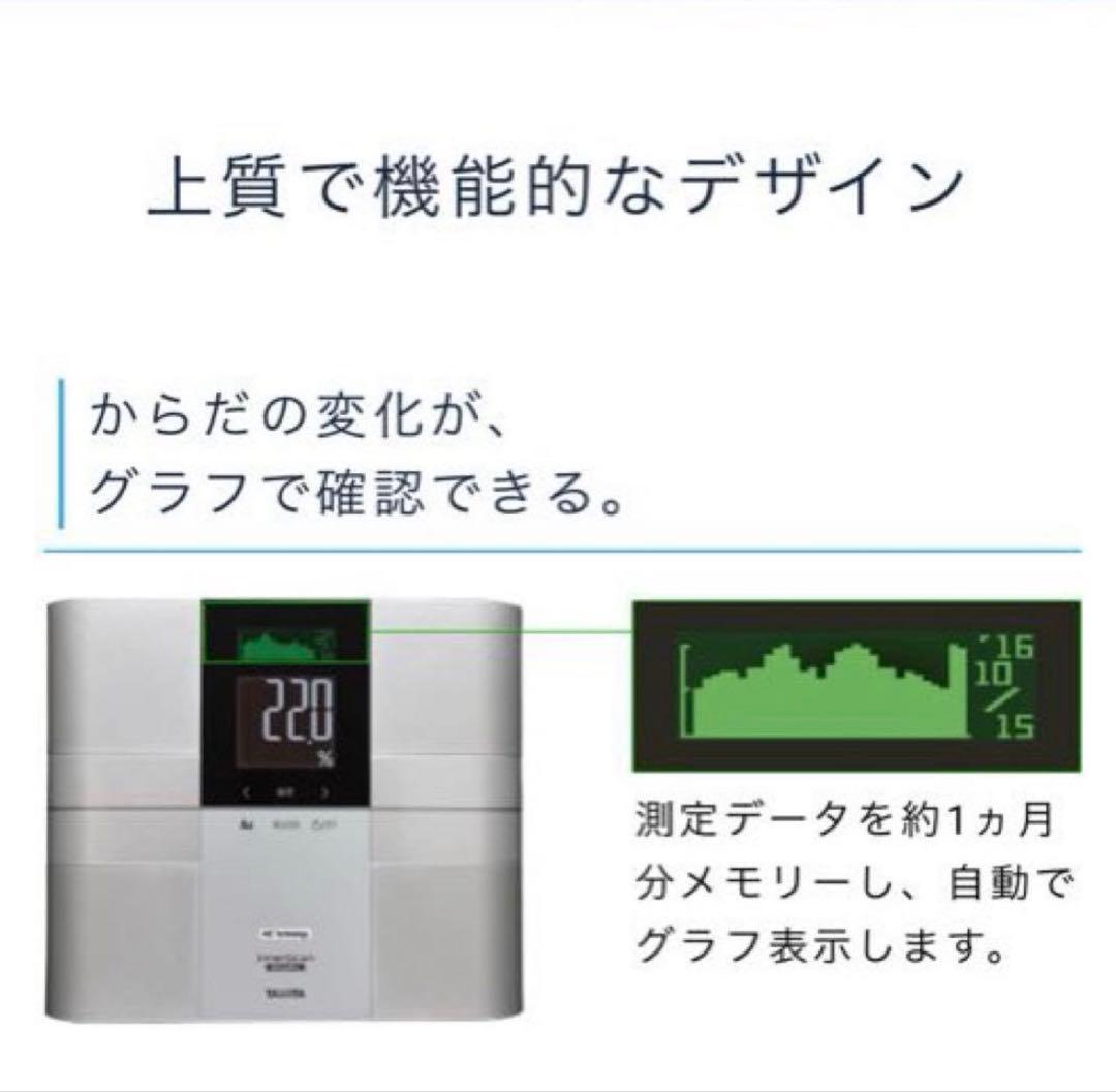 【新品未使用】TANITA 体組成計インナースキャンデュアル RD-503