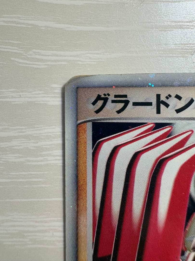 グラードンex 第3期 プレイヤーズ キットカード プロモ - メルカリ