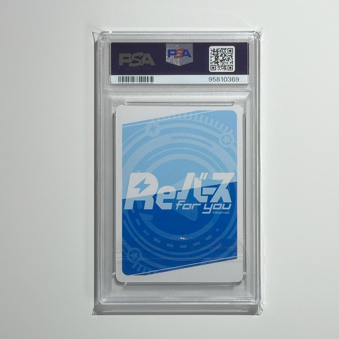 Reバース 七影第五席イプシロン SP PSA10