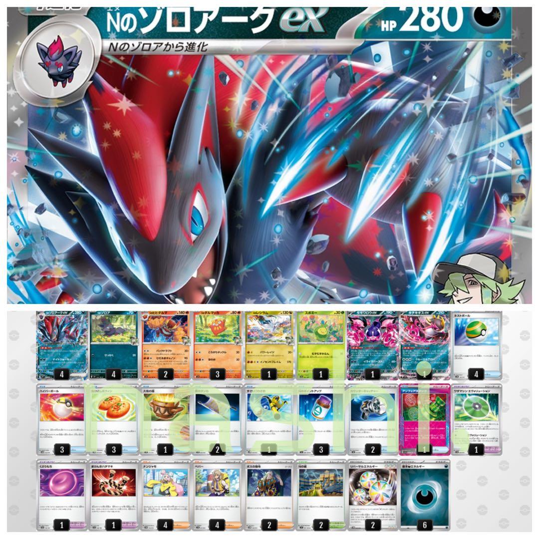 CL優勝デッキ】ゾロアークex - メルカリ