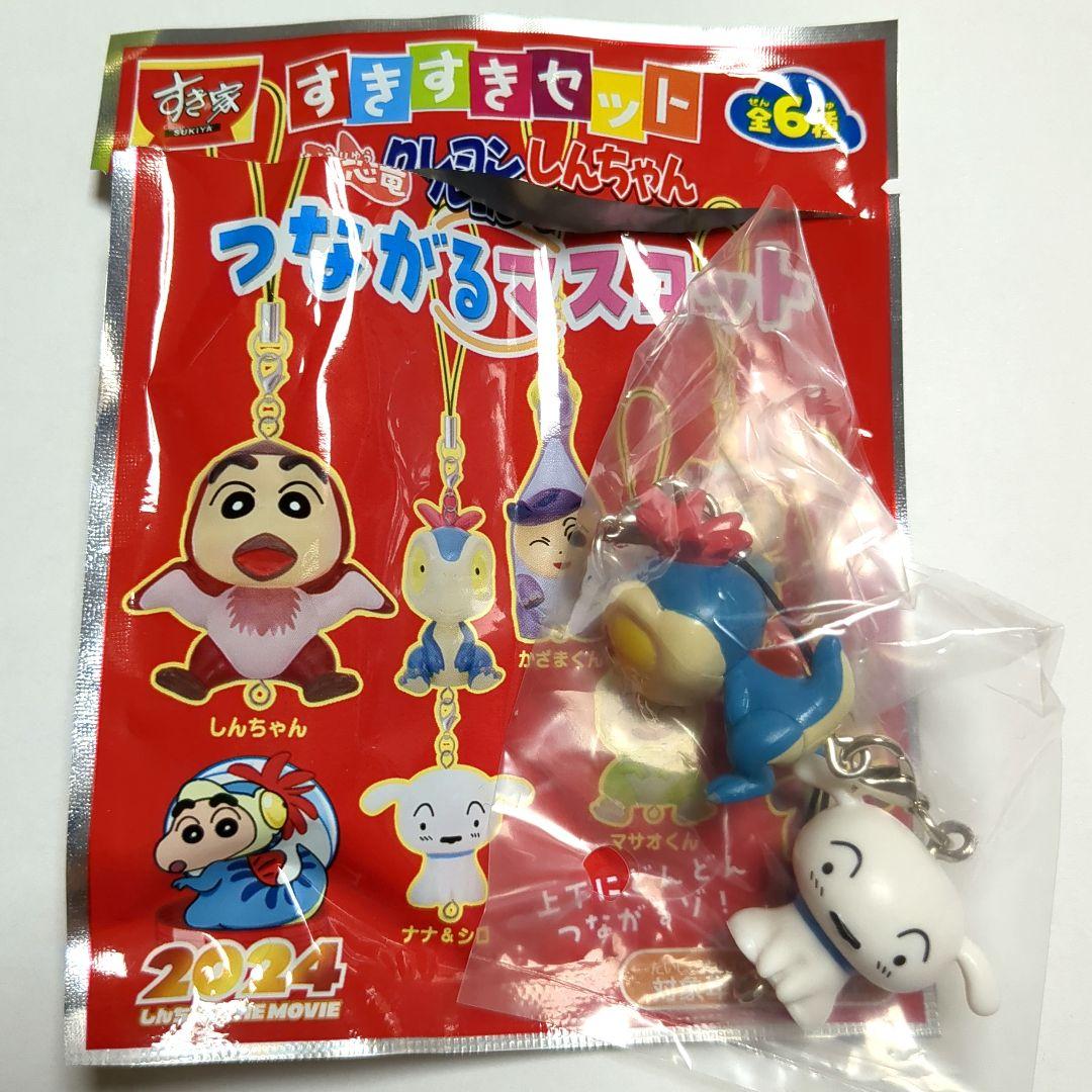 すき家 すきすきセット クレヨンしんちゃん つながるマスコット ナナ