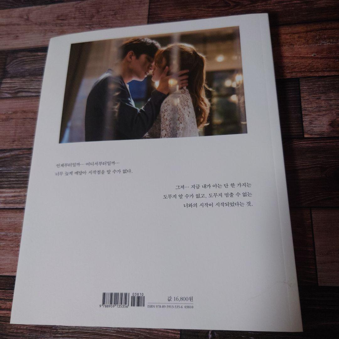 あやしいパートナーフォトエッセイ 付録付 チ・チャンウク - メルカリ