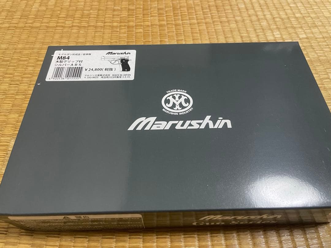 新品 未使用 マルシン M84 シルバー ABS 木製グリップ - メルカリ
