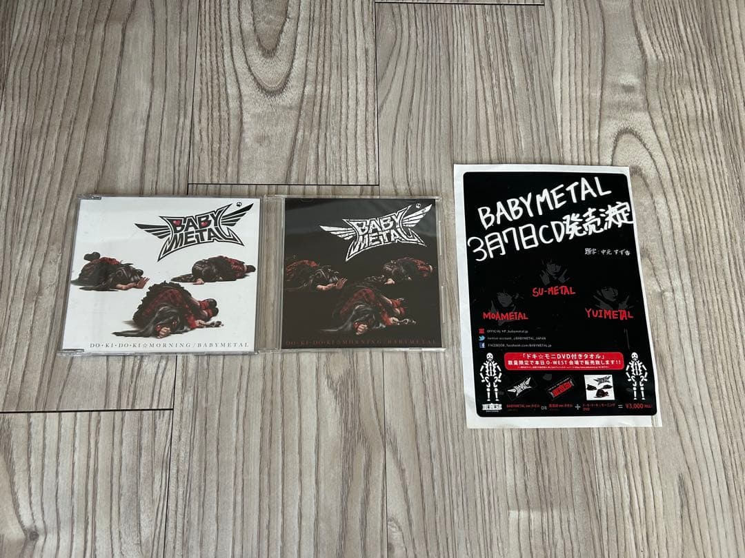 ★廃盤CD DVD シングル「ド・キ・ド・キ☆モーニング」BABYL