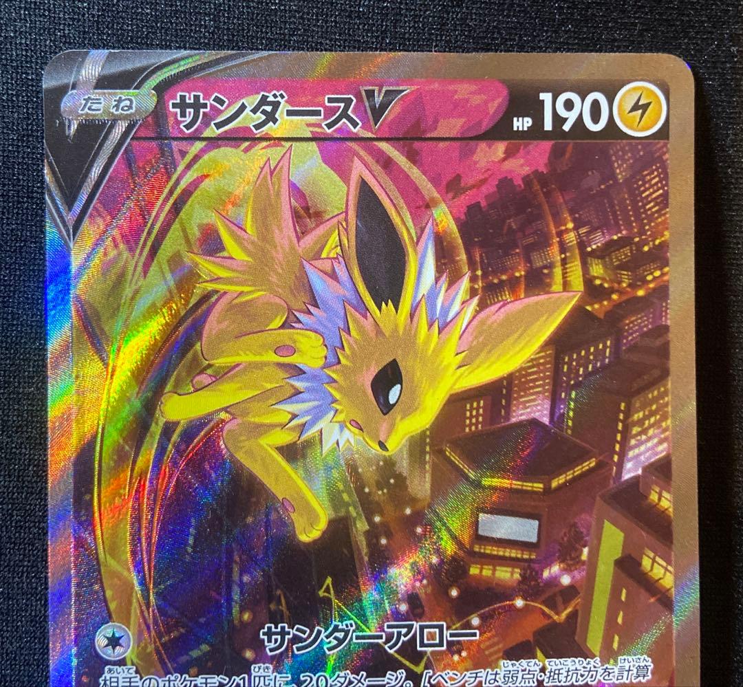 サンダースV SR S6a イーブイヒーローズ 079/069 - メルカリ