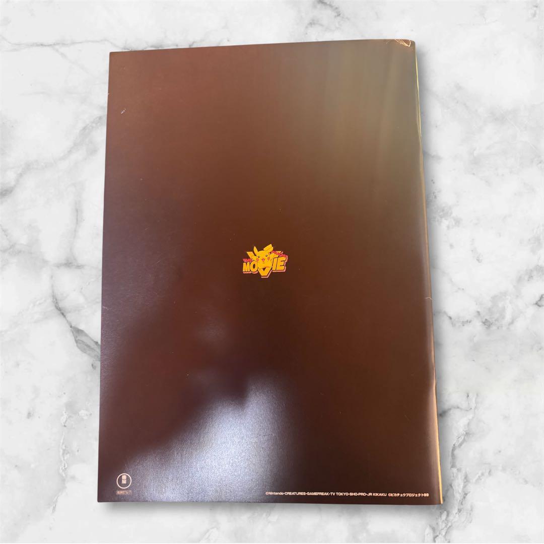 未開封）ポケモン映画 ルギア爆誕 エラー品 nintedo - メルカリ