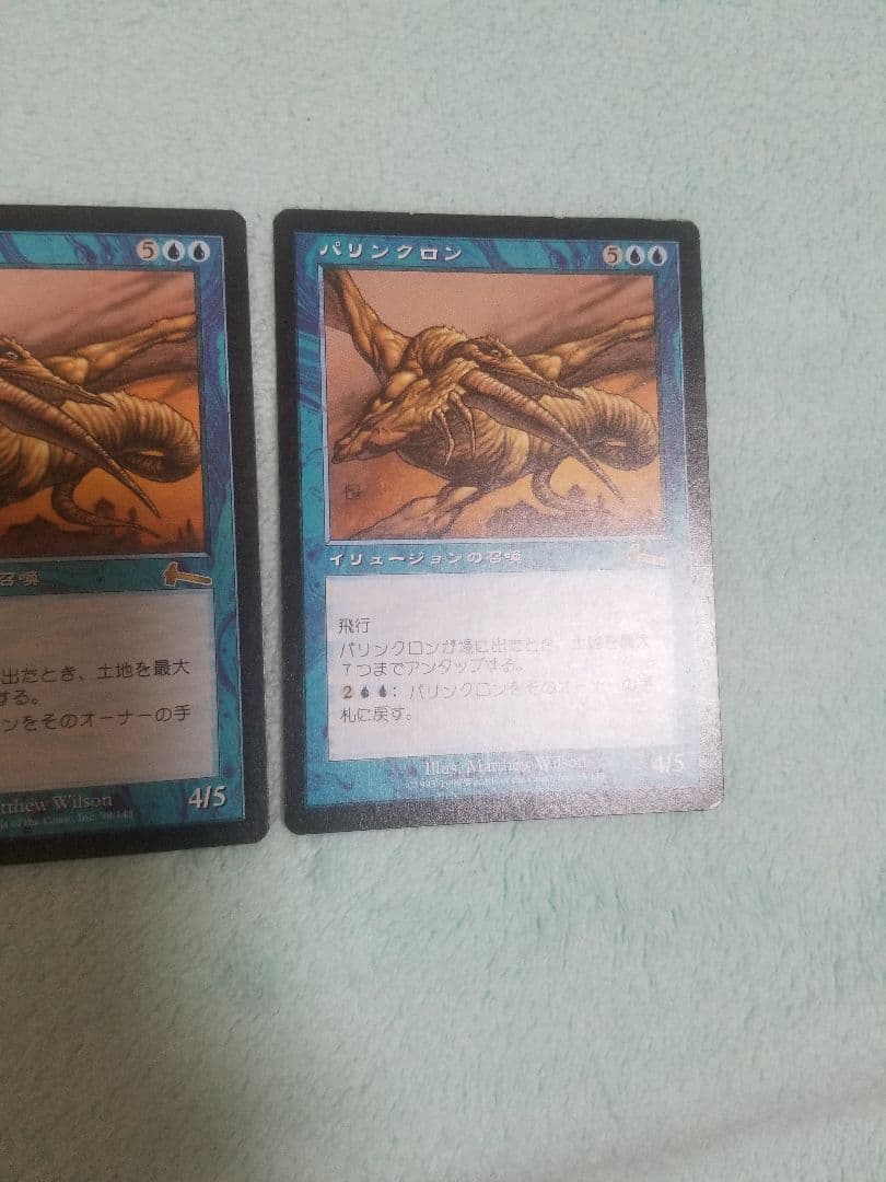 匿名受取】パリンクロン Palinchron 2枚