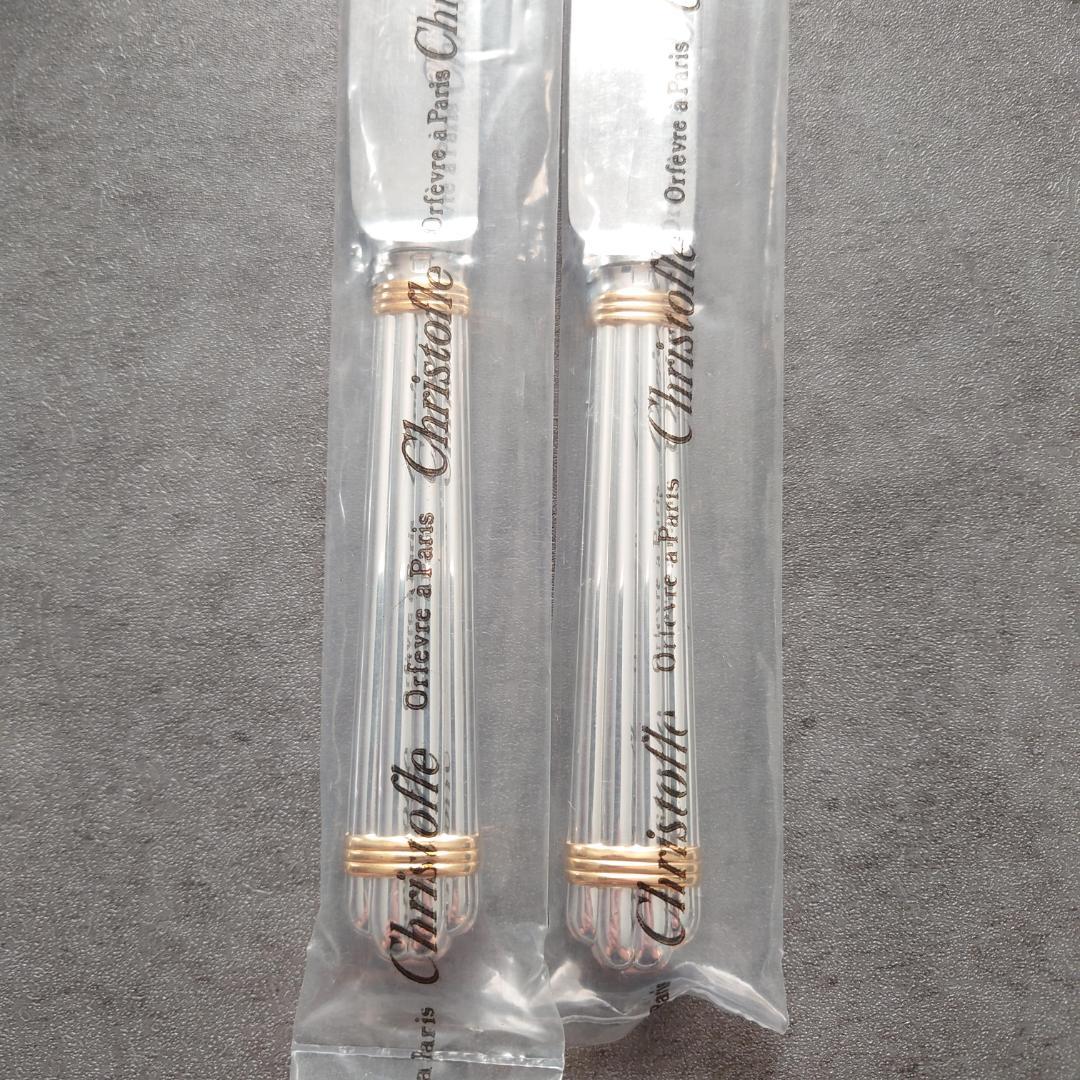 極希少 クリストフル アリアゴールドリング スタンダードナイフ 未開封 2点