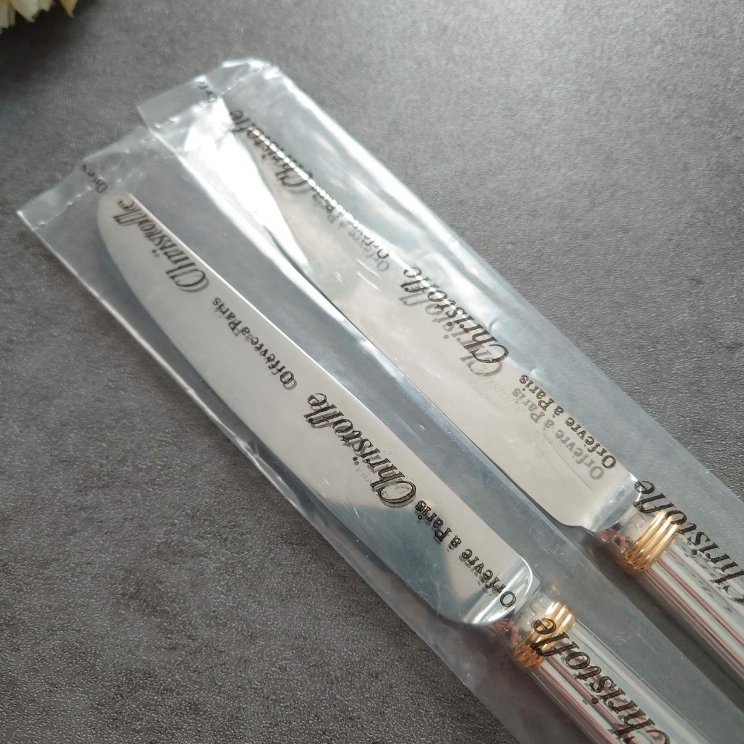 極希少 クリストフル アリアゴールドリング スタンダードナイフ 未開封 2点