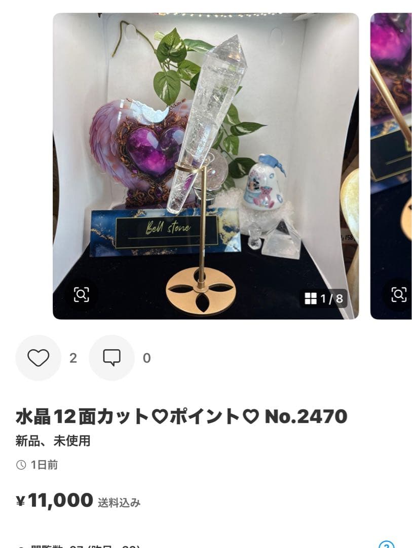 高品質 チャロアイトスフィアNo.2425