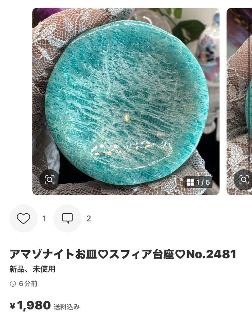 高品質 チャロアイトスフィアNo.2425