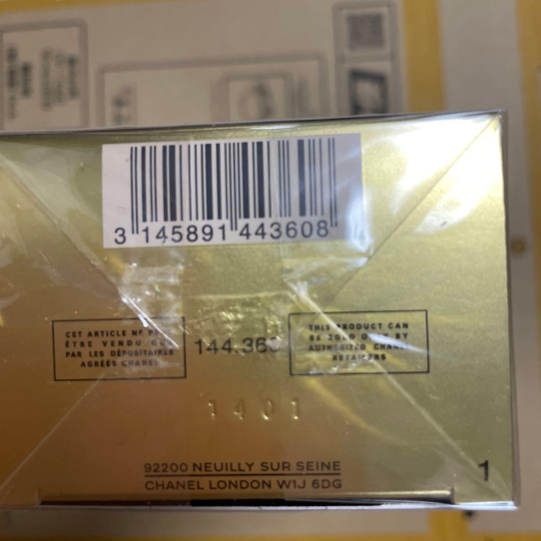 シャネルサブリマージュデマキヤンコンフォートN150ml未開封