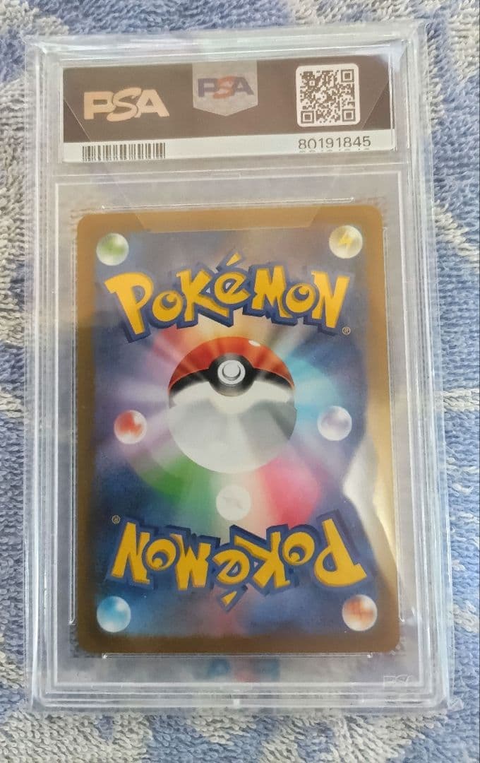 ミュウ　ar PSA10 新品未開封