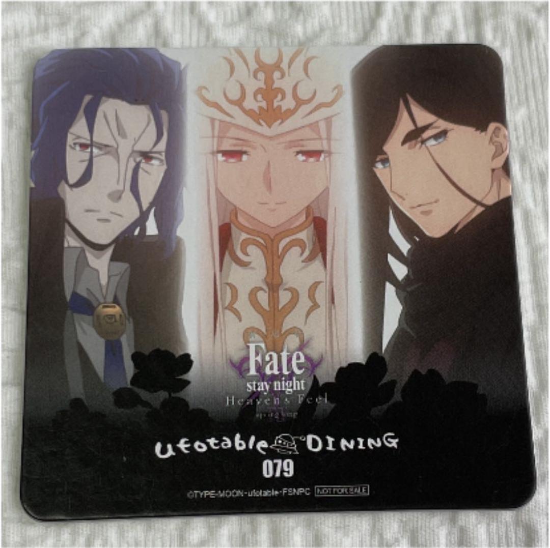 最終価格 Fate 御三家 ユーフォーテーブルダイニング限定コースター