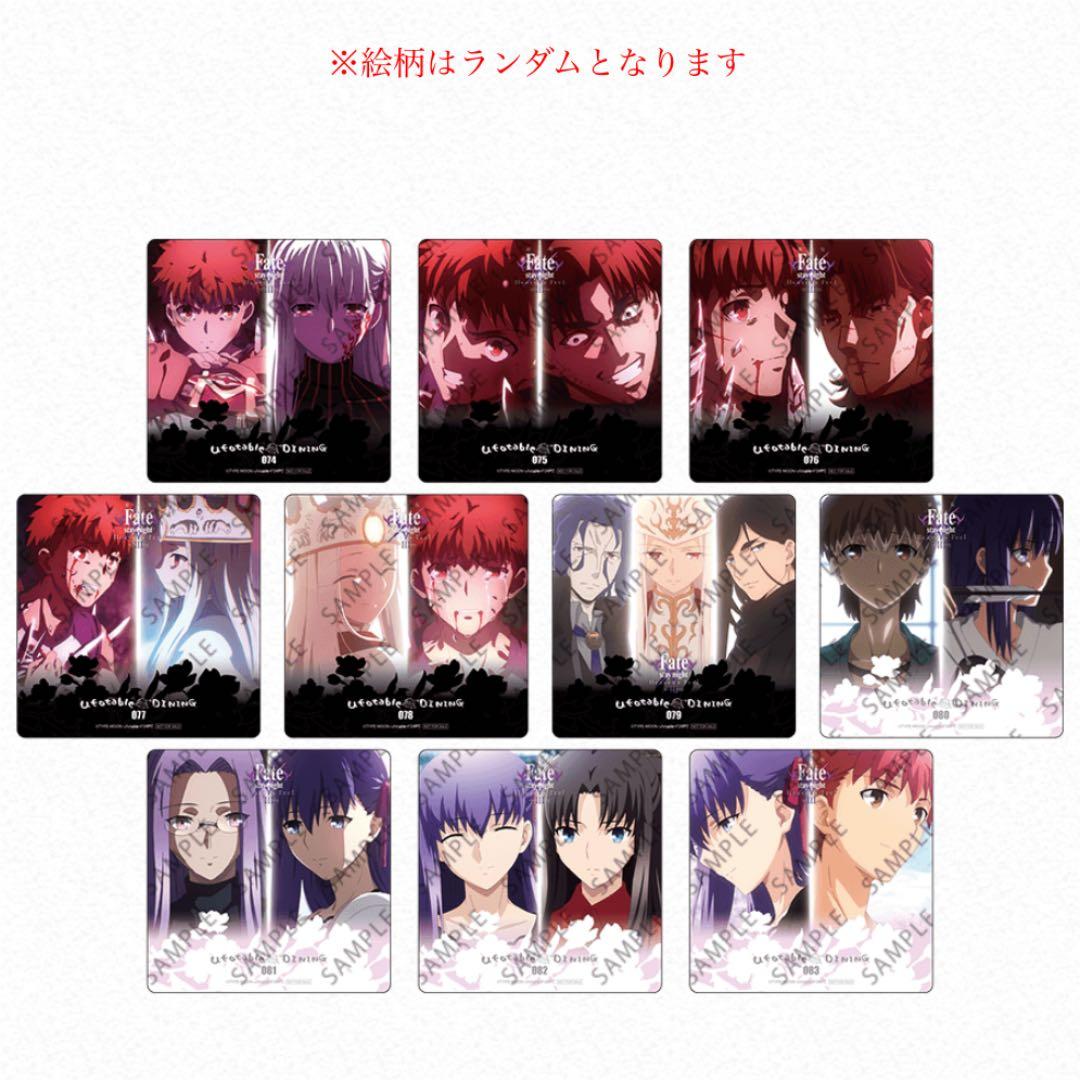 最終価格 Fate 御三家 ユーフォーテーブルダイニング限定コースター