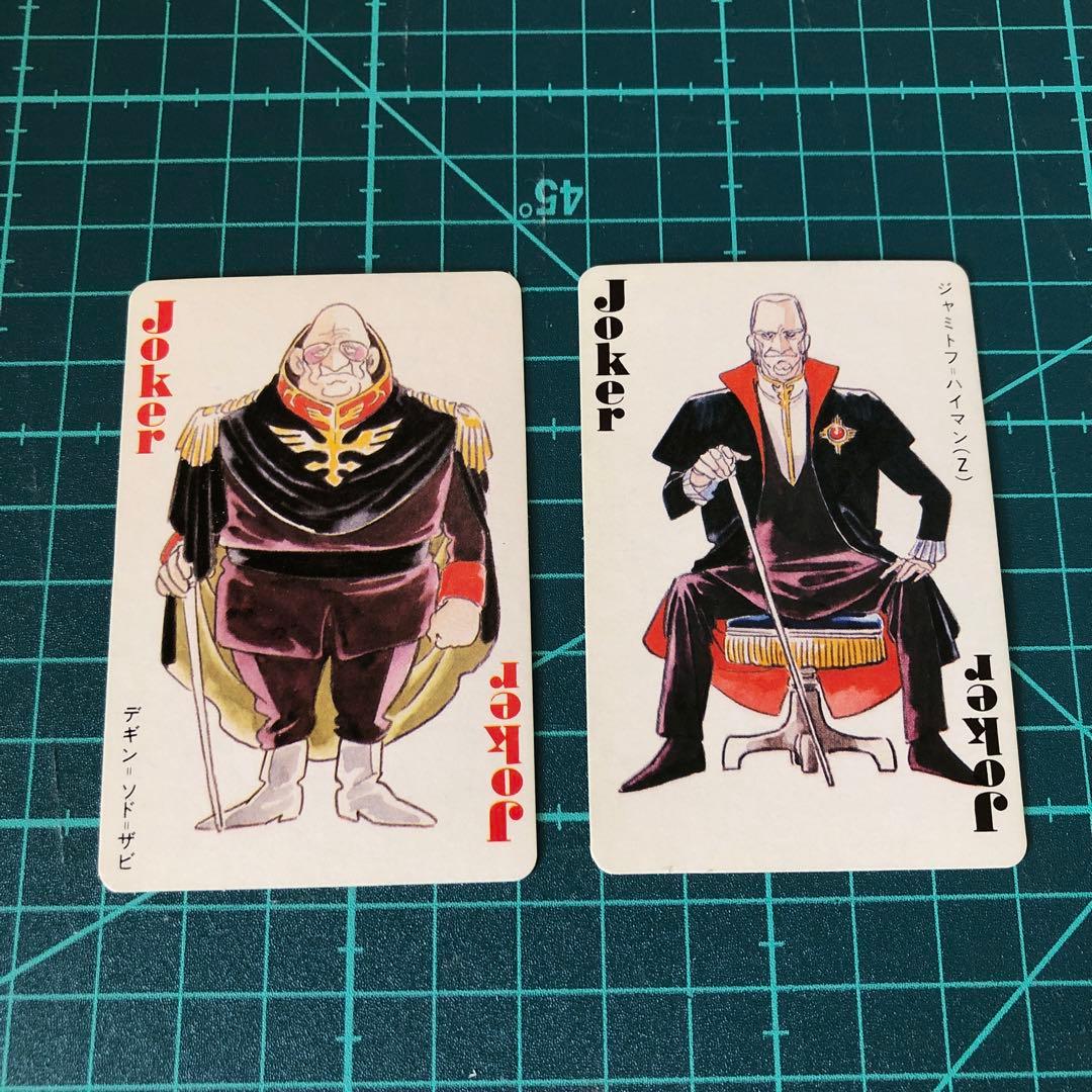 ガンダム トランプ アニメージュ付録 - メルカリ