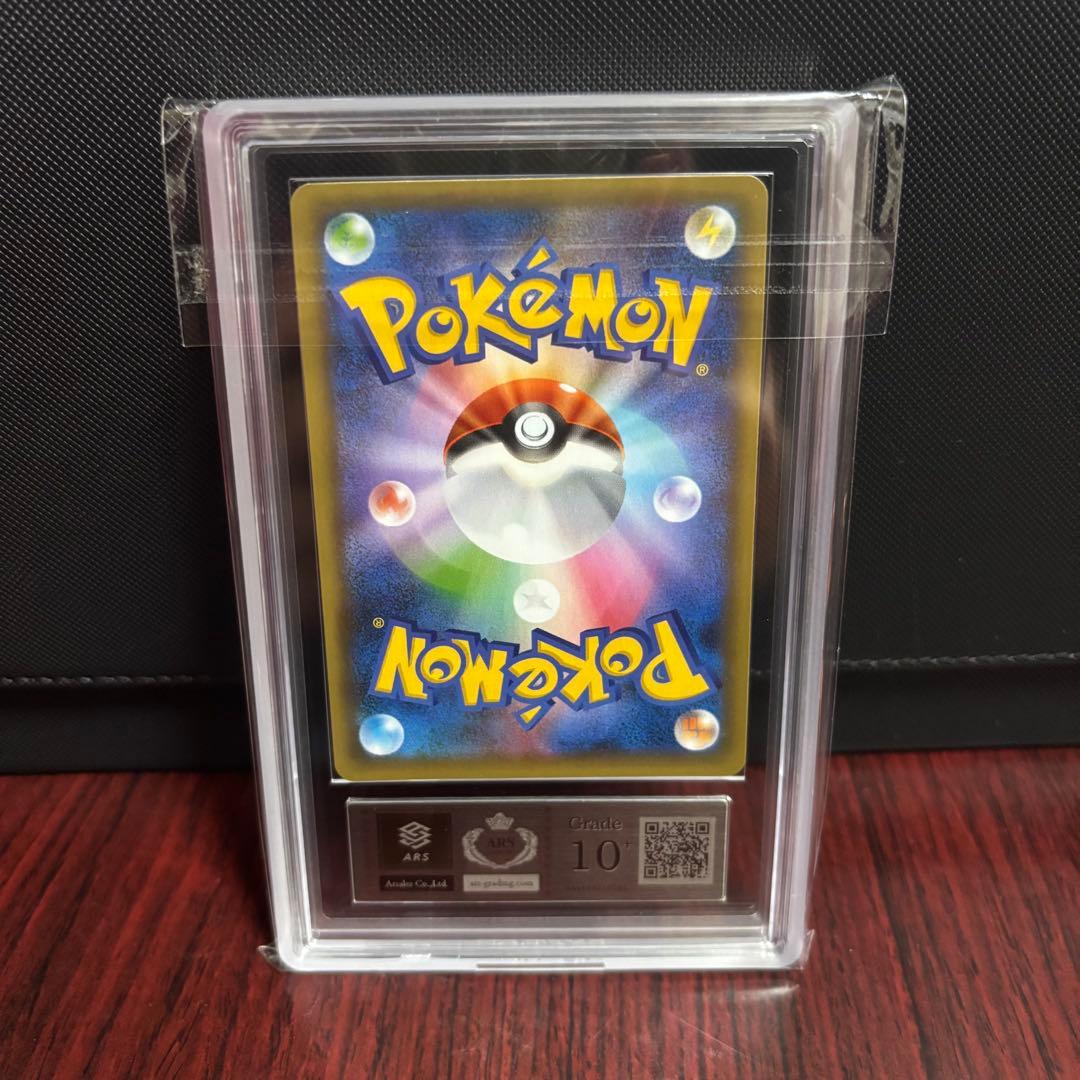 ARS10+】R団のサンダー 25th - メルカリ