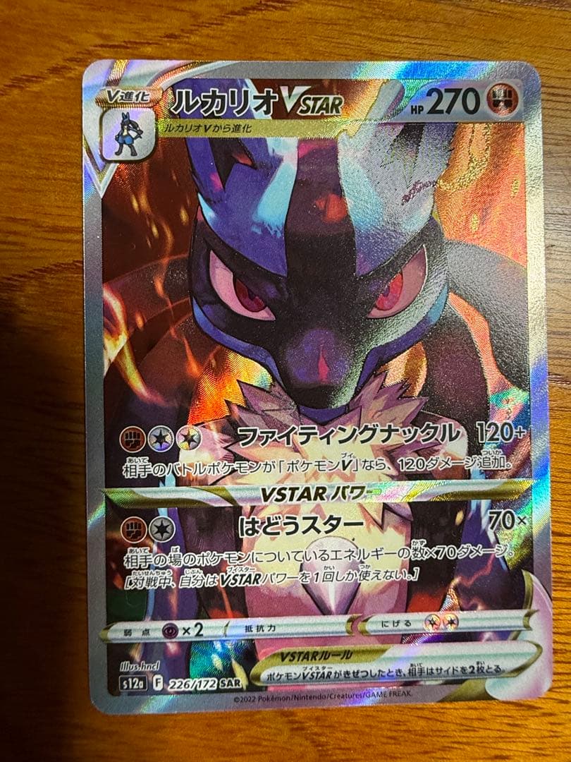 ポケモンカード ミュウ バオッキー ルカリオ ネオラント SAR AR - メルカリ