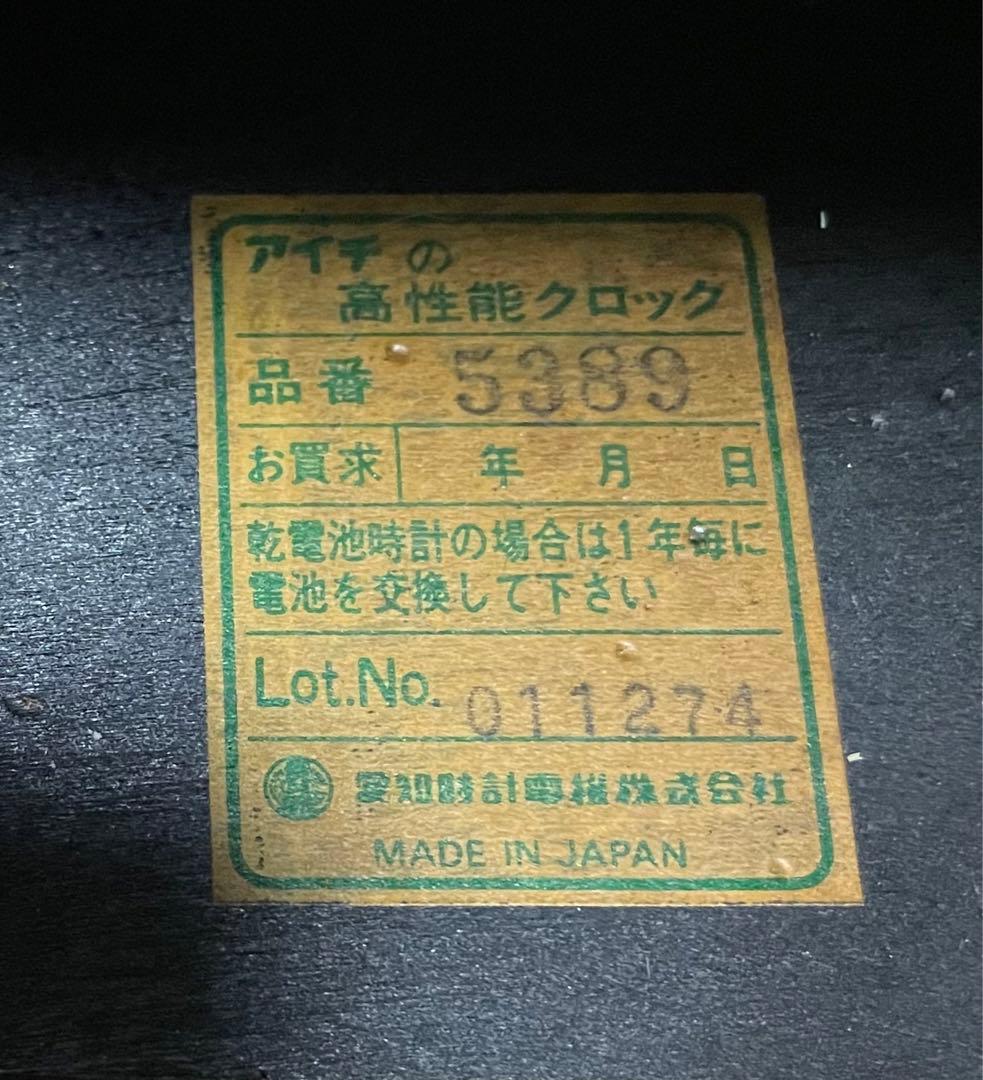 愛知時計　SuperEight ゼンマイ式掛時計