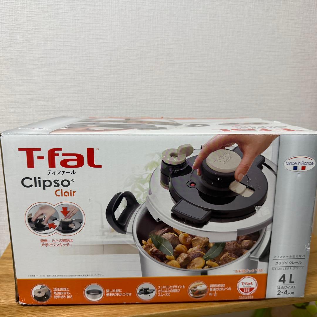 【未使用級】T-fal ティファール 圧力鍋 4L クリプソ クレール IH