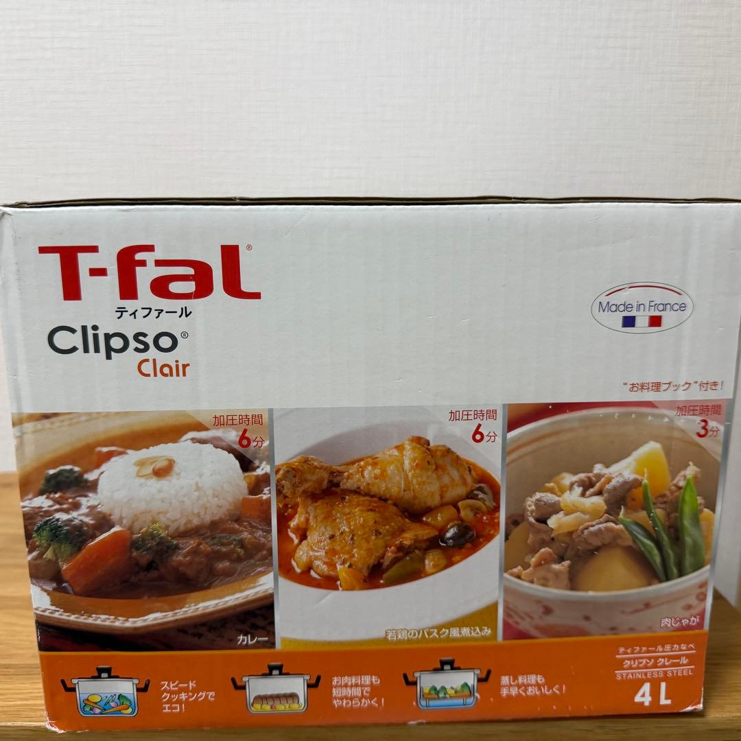 【未使用級】T-fal ティファール 圧力鍋 4L クリプソ クレール IH