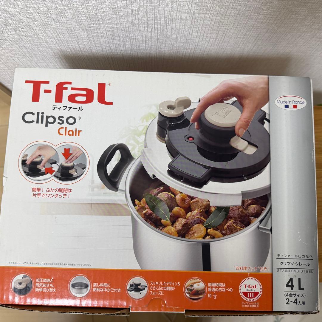 【未使用級】T-fal ティファール 圧力鍋 4L クリプソ クレール IH
