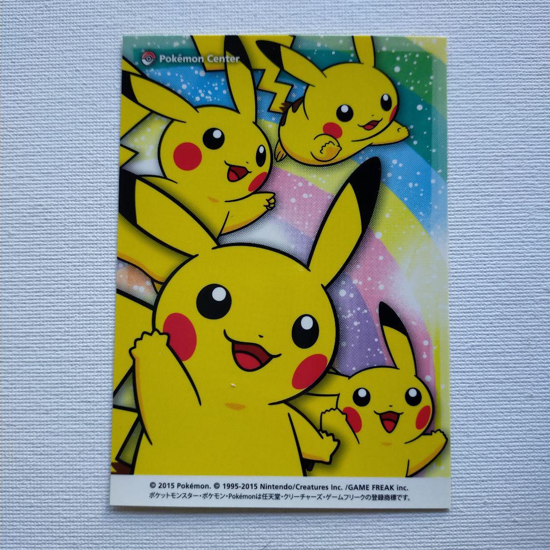 ポケモンセンター ステッカー 「ピカチュウ4匹」 - メルカリ